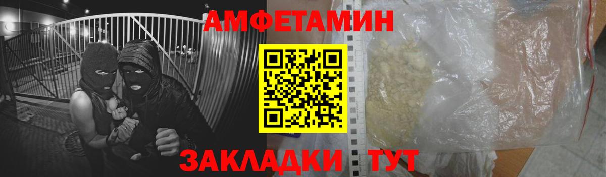 Amphetamine  АМФЕТАМИН 97%  АМФ  Елизово  omg зеркало  Вход с VPN 