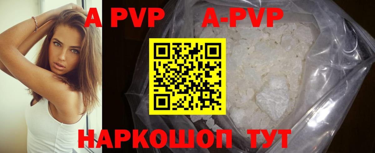 Alfa_PVP Crystall Елизово