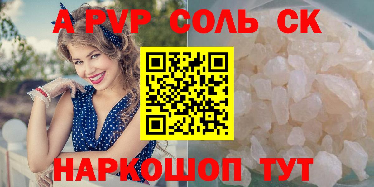 Елизово  Alfa_PVP СК  Alpha-PVP кристаллы  Вход с VPN  А ПВП крисы CK 