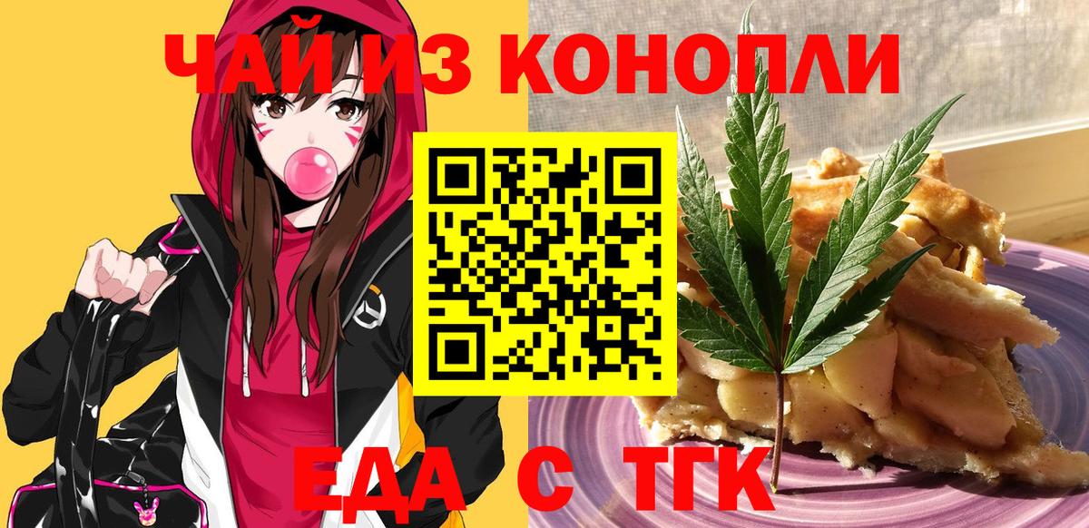Canna-Cookies конопля  Вход с VPN  Елизово 