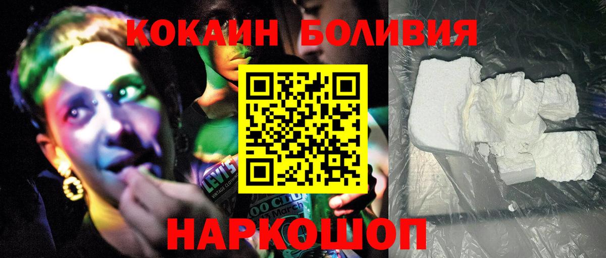 COCAIN Fish Scale Елизово