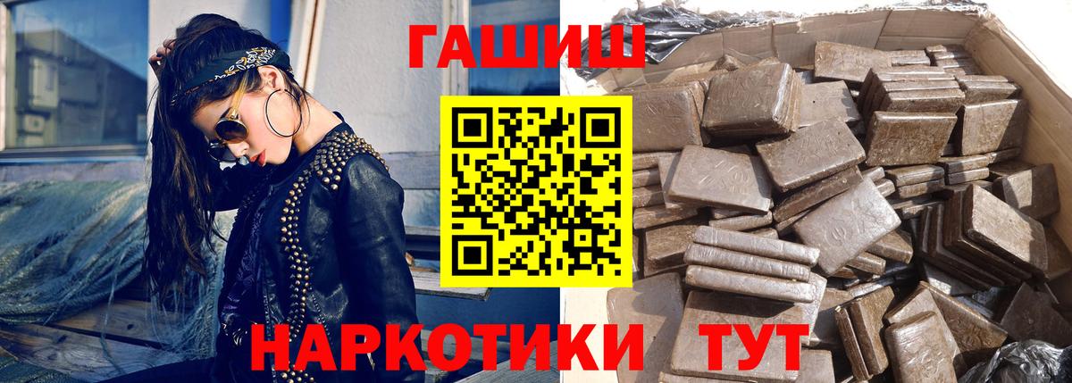 ГАШ 40% ТГК  Вход с VPN  ГАШ  Гашиш гарик  Елизово 