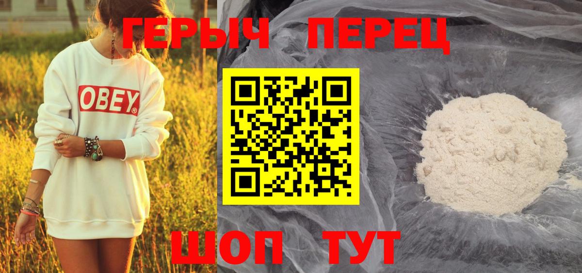 Елизово  Героин Афган  Вход с VPN 