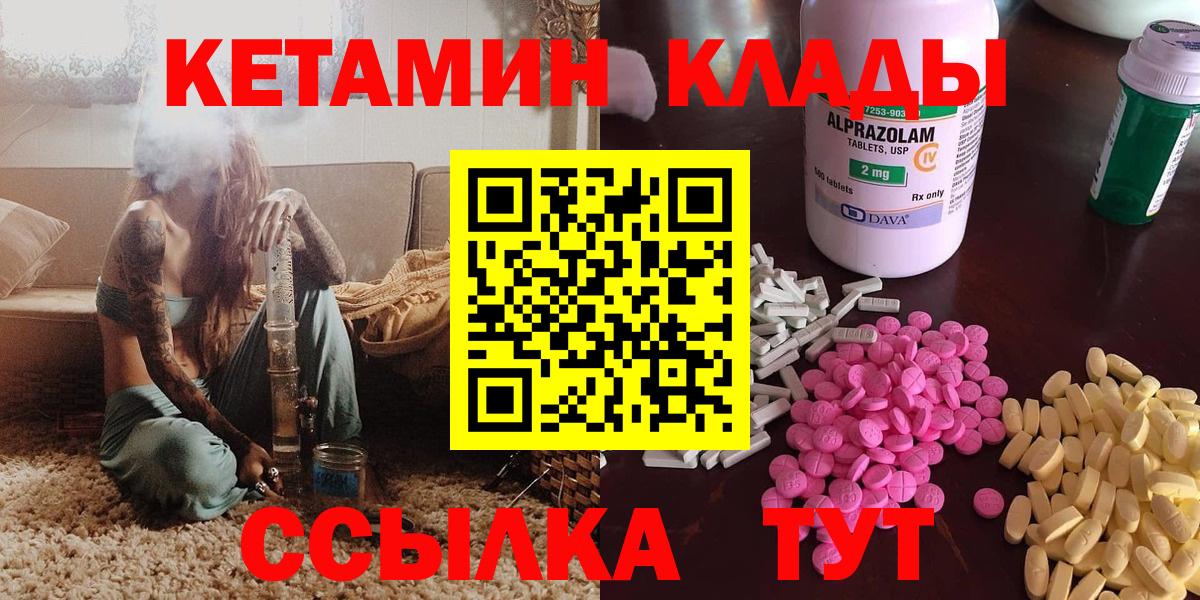 Елизово  Кетамин VHQ  Кетамин VHQ  Вход с VPN 