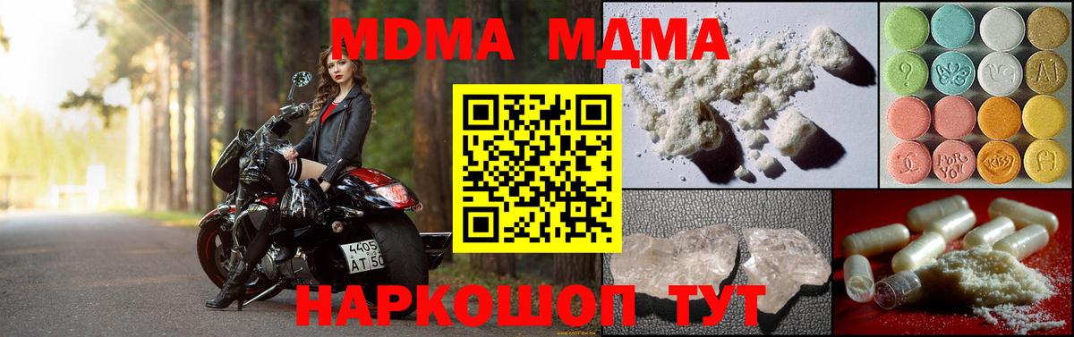 Елизово  MDMA crystal  МДМА crystal  Вход с VPN 
