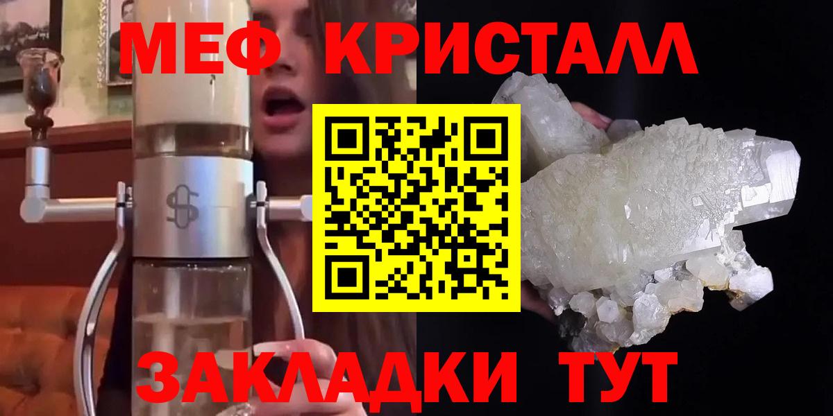 Мефедрон мяу мяу  Меф VHQ  МЕФ  Елизово  Вход с VPN 
