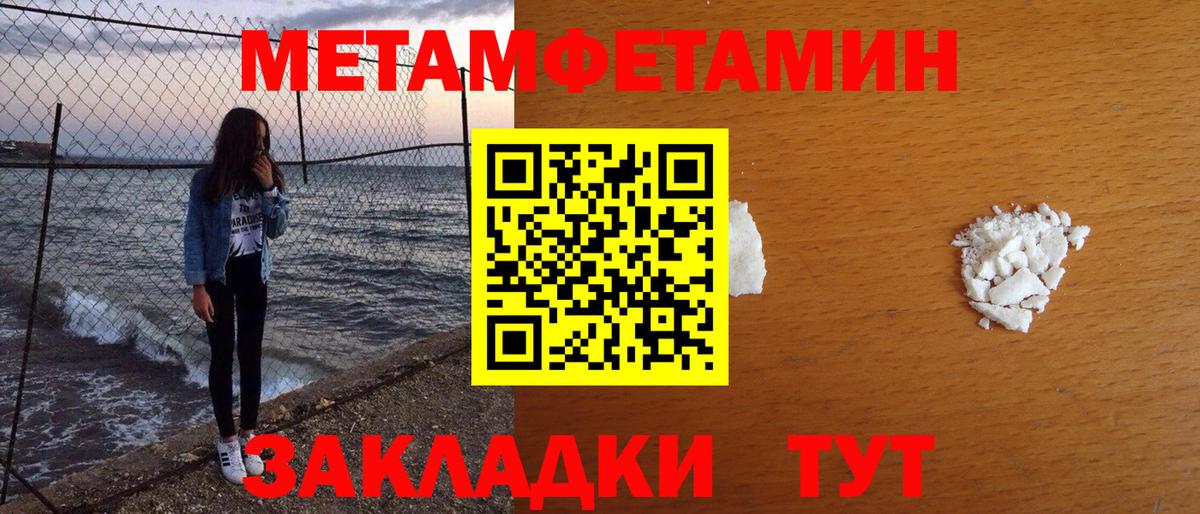 Первитин Декстрометамфетамин 99.9%  Вход с VPN  Елизово 