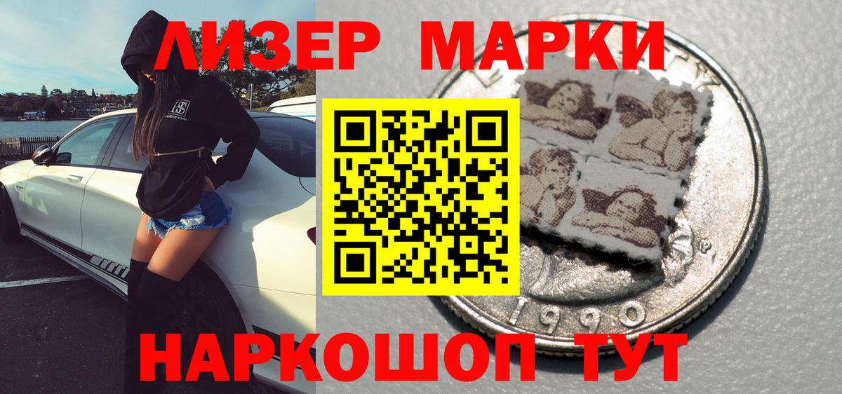 Марки NBOMe 1,8мг Елизово