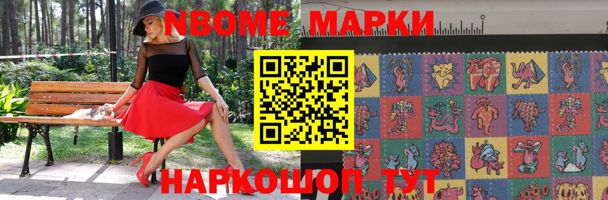 Елизово  Марки N-bome 1,5мг  сколько стоит  Вход с VPN 
